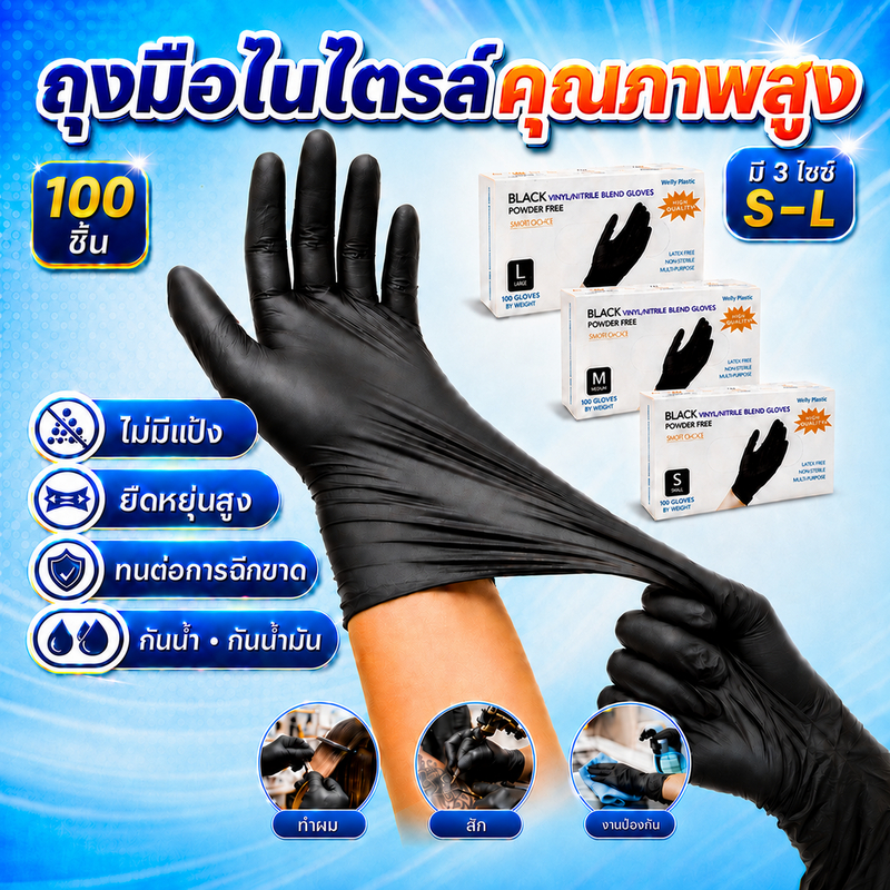 ถุงมือไนไตรแบบหนา  ไม่มีแป้ง100ชิ้น/กล่อง s/m/L ถุงมือยางสีดํา กันน้ำกันน้ำมัน ทนทาน เหมาะสำหรับความงาม เส้นผม และรอยสัก