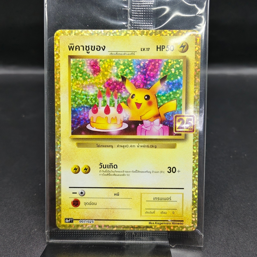 Pokemon Card Game Promo 25th s8a-P T พิคาชูของ...... [วันเกิด]