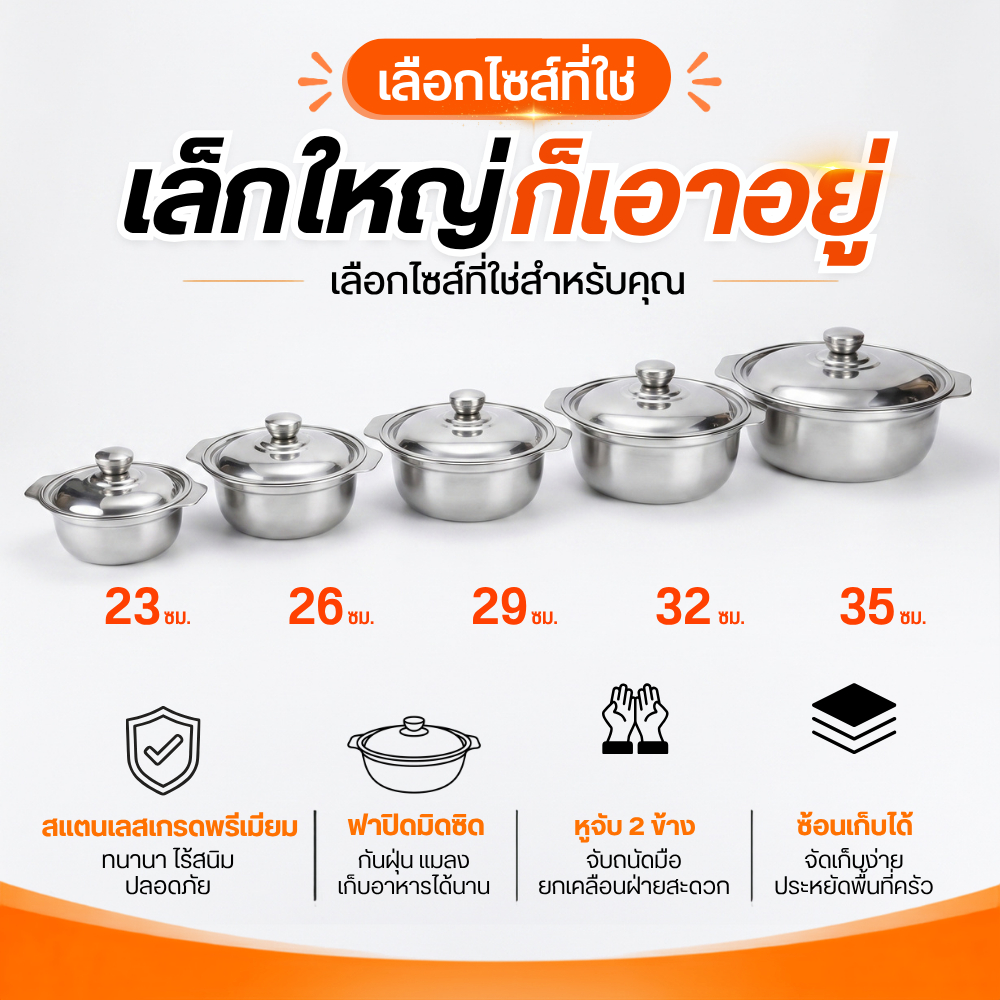 กะละมังสแตนเลสพร้อมฝาปิด มีหูจับ ชามผสมอาหารอเนกประสงค์ 5 ขนาด 23/26/29/32/35 ซม. ล้างผัก หมักเนื้อ ผสมแป้ง