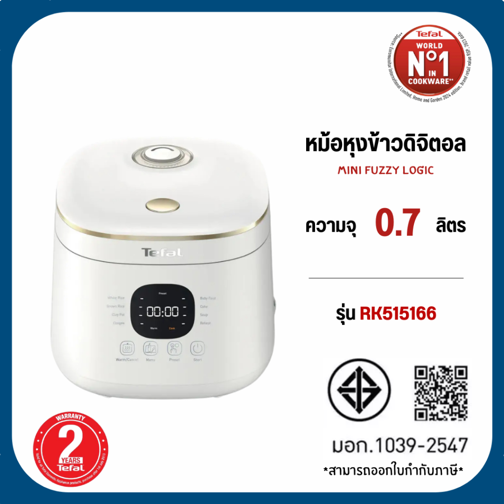 TEFAL หม้อหุงข้าว รุ่น RK515166 RK5151 (350 วัตต์ ขนาด 0.7 ลิตร)