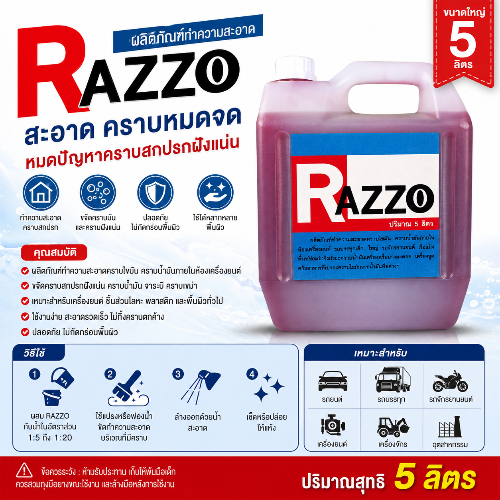 RAZZO น้ำยาล้างเครื่องภายนอก 5 ลิตร