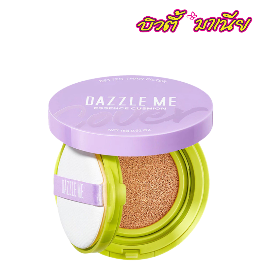 คุชชั่น DAZZLE ME ปกปิดสูง Better than Filter Maxnificent Essence 15g