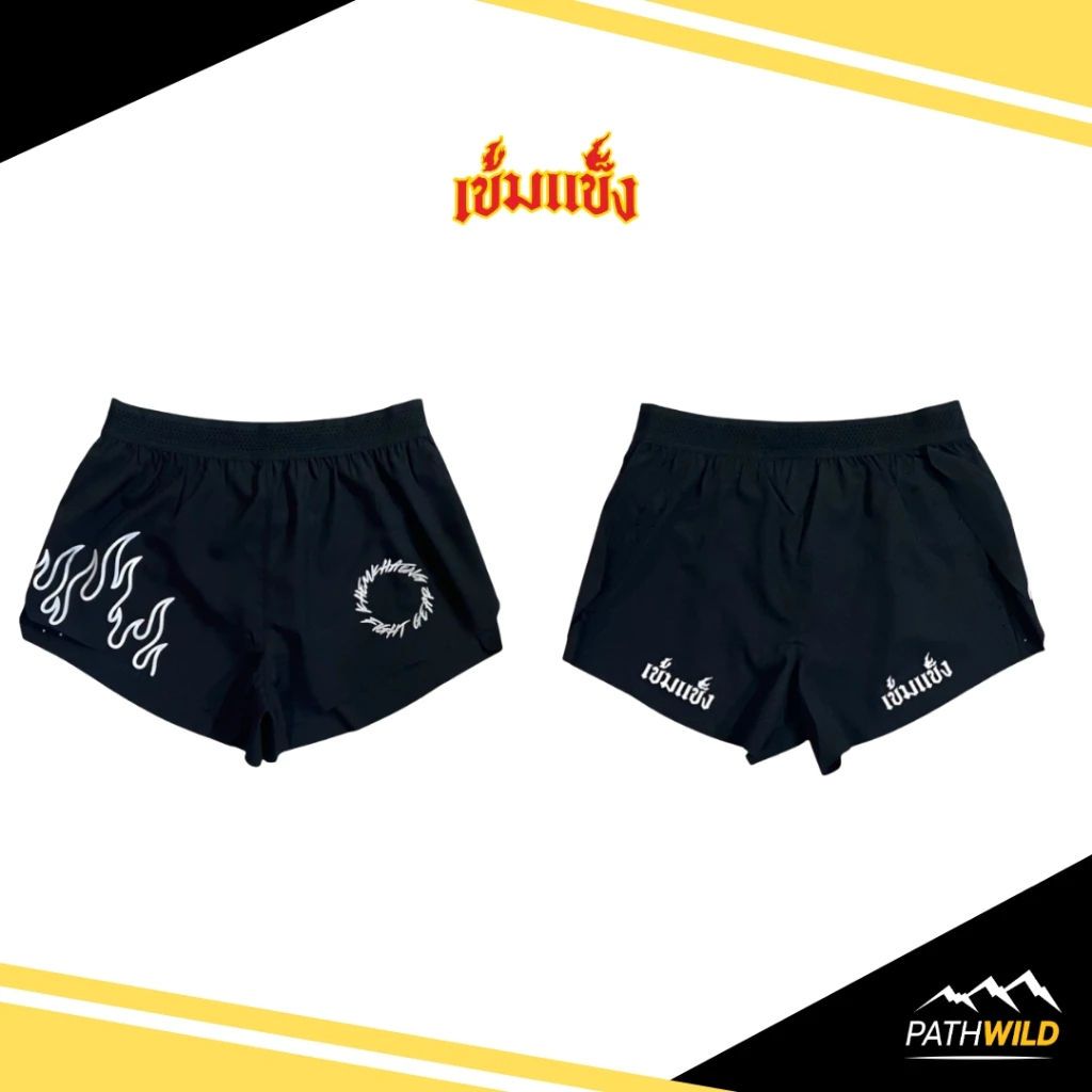 Khem khaeng Running shorts (V.1) Fire Black OG กางเกงวิ่ง เข้มแข็งรันนิ่ง ไฟลุกปลุกใจ ซับสั้น ระบายอากาศได้ดี