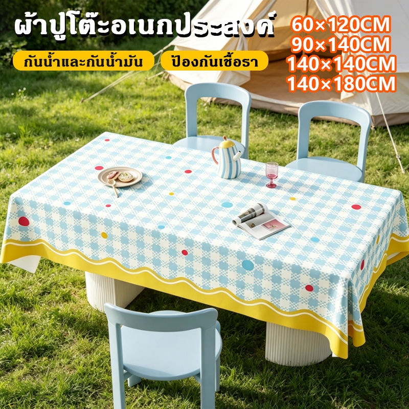 ผ้าปูโต๊ะ PVC กันน้ำ กันน้ำมัน 140×180cm ทนความร้อนสูง ทำความสะอาดง่าย หลายลายให้เลือก