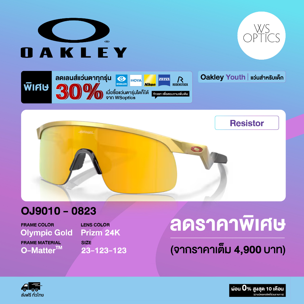 Oakley نظارة شمسية للأطفال 7–12 سنة OJ9010 — صورة 3