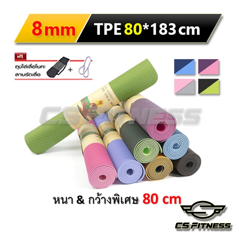เสื่อโยคะ TPE หนา 8mm > กว้างพิเศษ 80 Cm สี 2 โทน - TPE Yoga Mat 80 cm > 8 mm