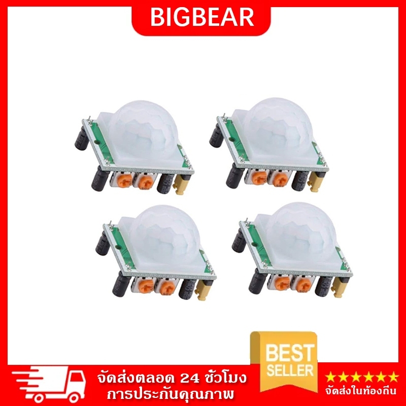 HC-SR501 PIR Motion Sensor เซ็นเซอร์ ตรวจจับ ความเคลื่อนไหว
