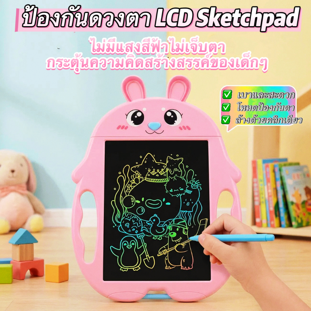 ปากกาฟรี กระดานลบได้ LCD Writing Tablet
