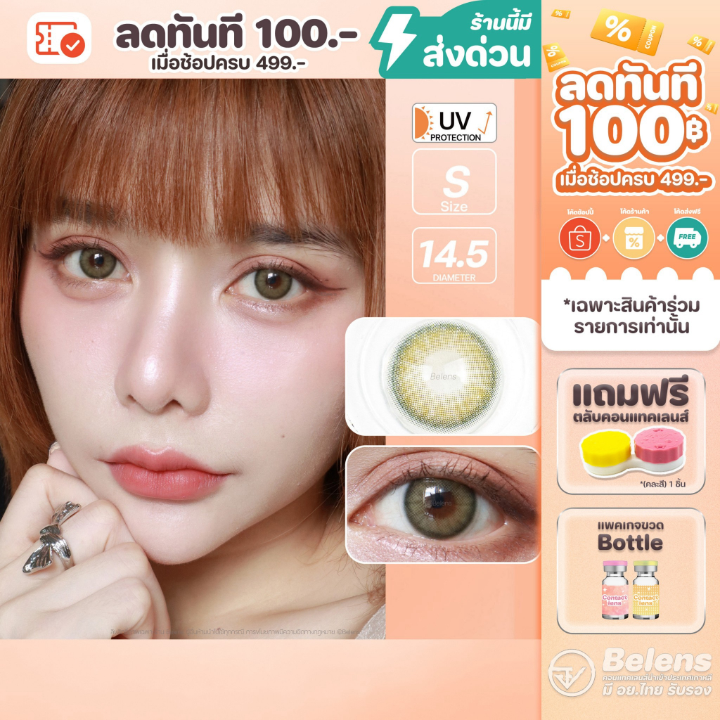 [ แถมตลับ Food grade ] Biscuit (Green) ค่าสายตา 0.00-10.00 คอนแทคเลนส์ Shop2