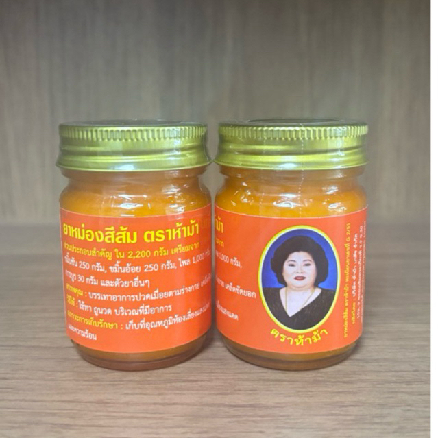 ตราห้าม้า ยาหม่องสีส้มขนาด 50กรัม