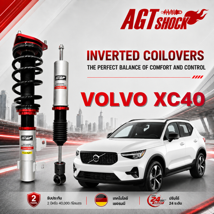 AGT SHOCK โช้คอัพหัวกลับ Inverted Coilovers สำหรับ VOLVO XC40 รถยนต์ไฟฟ้า EV โช้คแต่ง นุ่มนิ่ง ปรับไ