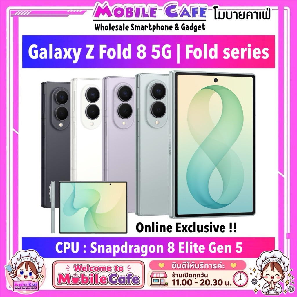 ดีไซน์ใหม่ Galaxy Z Fold 8 series | Fold8 จอ 7.6“ | Fold 8 Ultra จอ 8.0” Snap 8 Elite Gen5 ศูนย์ไทย Fold 7 by MobileCafe