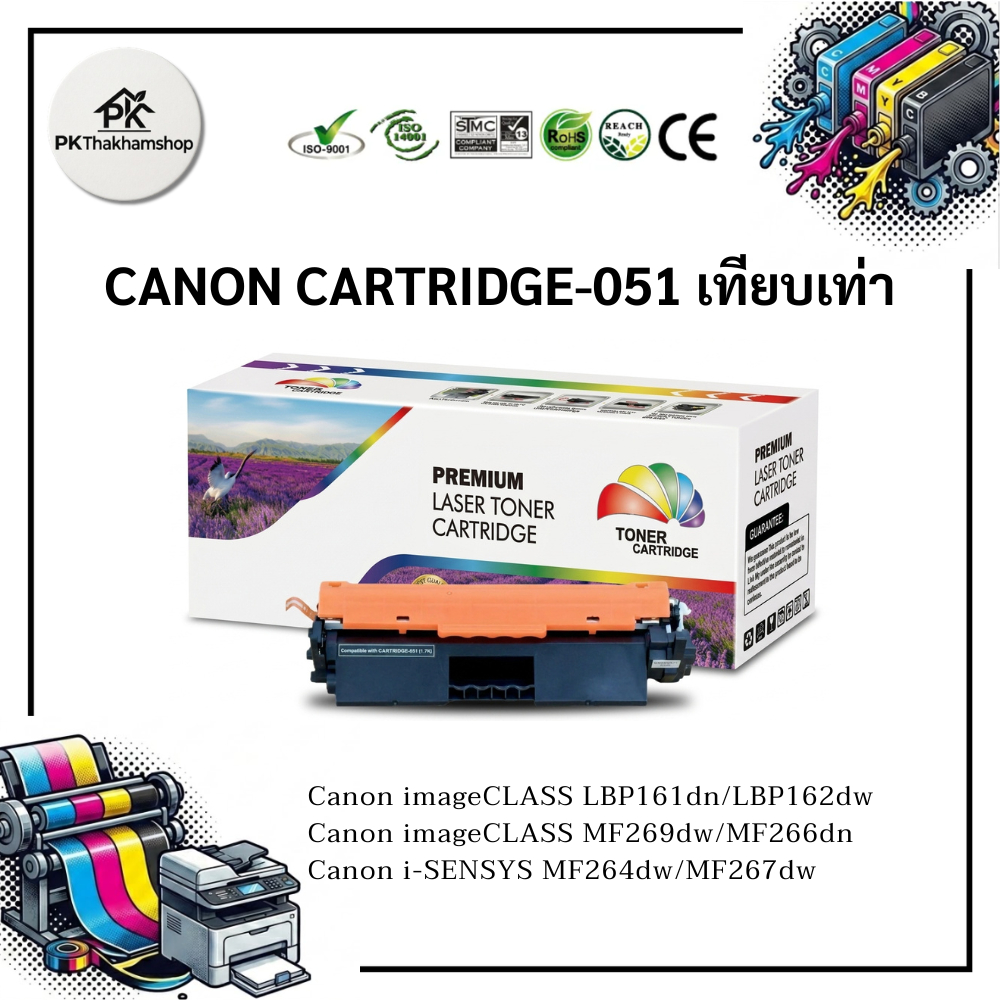CARTRIDGE-051 ตลับหมึกพิมพ์เลเซอร์ใช้กับ LBP161dn,LBP162dw,MF2643dn,MF26dw,MF266dn,MF267dw,MF269dw.M