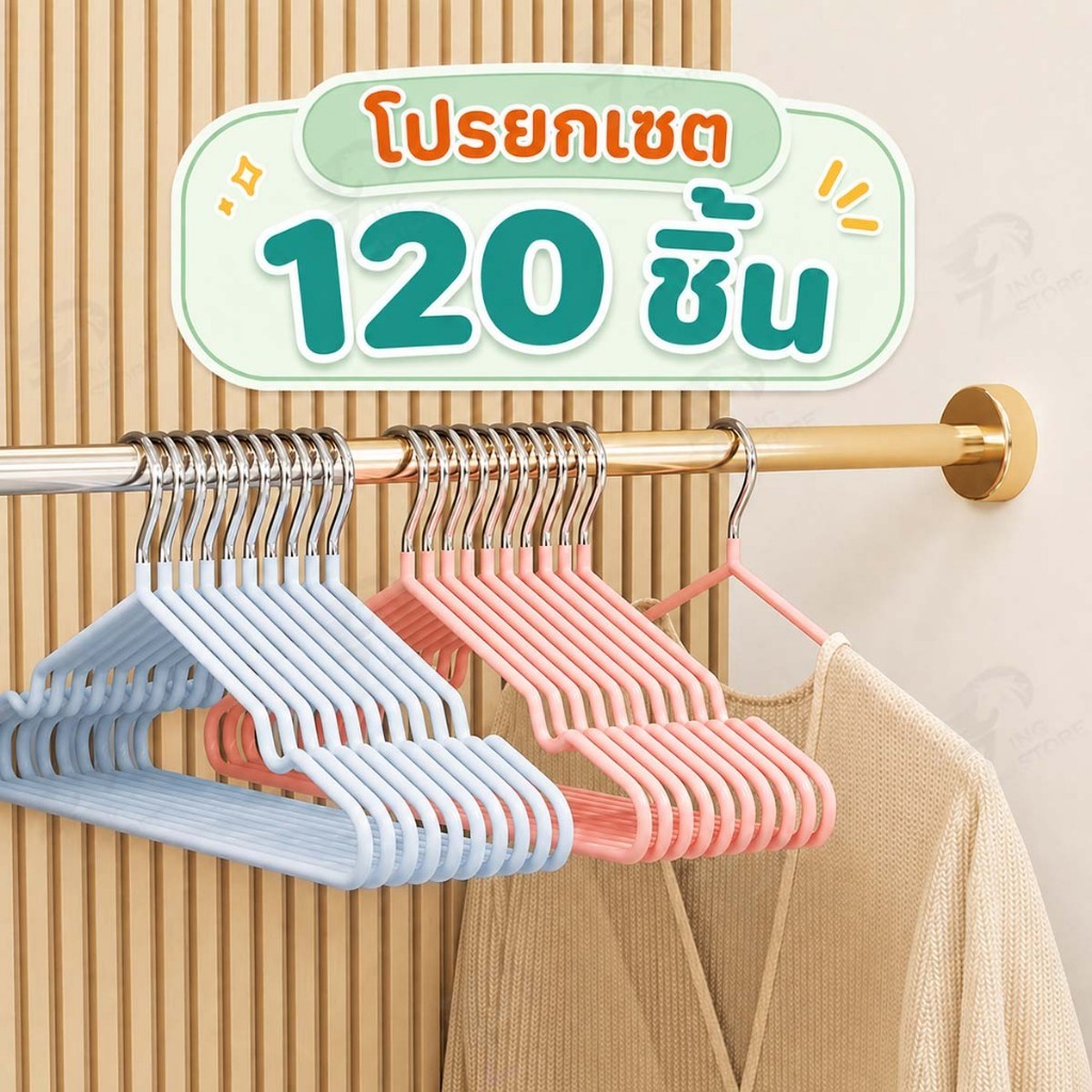 [60 แถม 60]  ไม้แขวนเสื้อ ไม้แขวนเสื้อสแตนเลส ไม้แขวนเสื้อซิลิโคน ผู้ใหญ่40ซม. เด็ก30ซม. เคลือบซิลิโคนกันลื่น CC12
