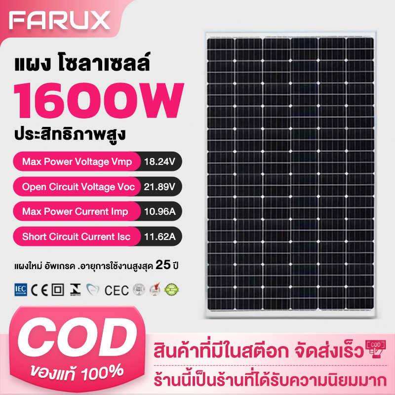 แผงโซล่าเซลล์ solar cell 12Vสำหรับชาร์จแบตเตอรี่ แผงโซร่าเซลล์ Solar panel Monocrystalline แผงโซล่า