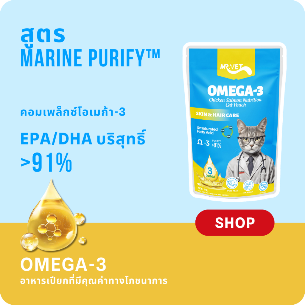 [บรรจุภัณฑ์รวม 36/48 ถุง] MR.VET อาหารแมวอาหารเปียกแมวไม่มีสารเติมแต่งเครื่องปรุงรสเพิ่มเติม  เสริมภ