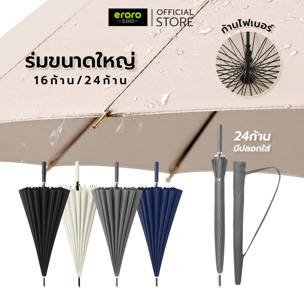 ERORO ร่มกอล์ฟกันลม กันแดด ด้ามยาว ร่มใหญ่ เปิดอัตโนมัติ สำหรับ 2-3 คน