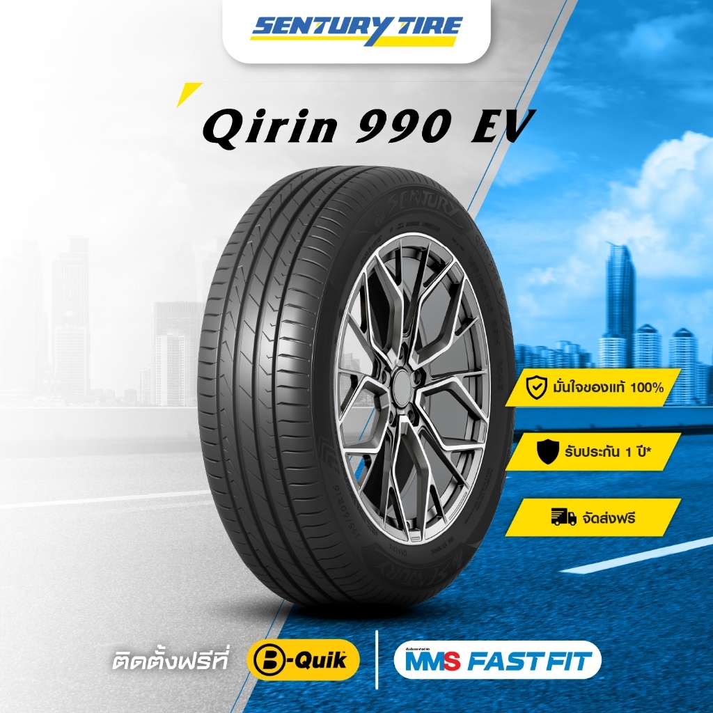 [บริการติดตั้งฟรี] 225/50R17 ยางรถยนต์ Sentury ยางรถไฟฟ้า รุ่น Qirin 990 EV จัดส่งฟรี