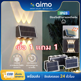 AIMO ไฟโซล่าเซลล์ โคมไฟติดผนัง 4/6/8/10 LED ไฟติดผนัง Solar light IP69 กันน้ํา สําหรับตกแต่งสวน ทางเดิน กลางแจ้ง