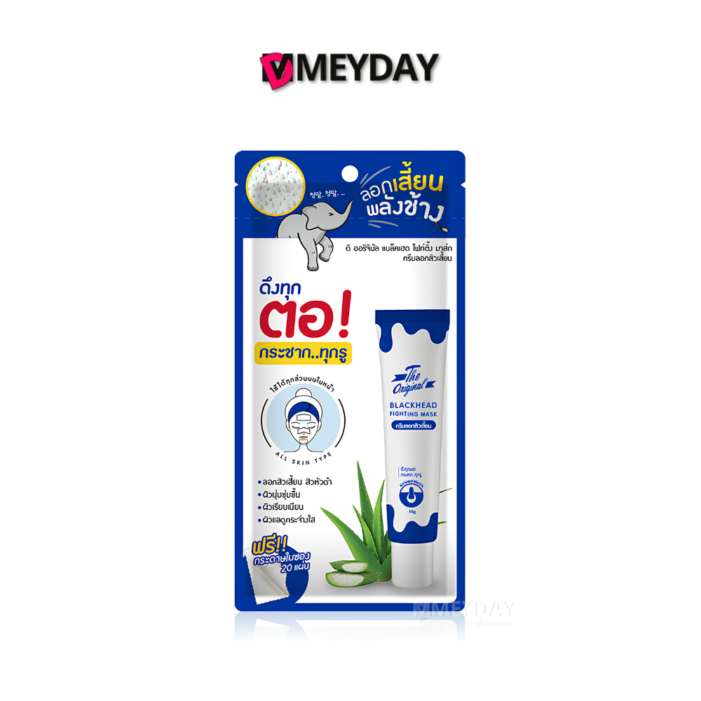 The Original Blackhead Fighting Mask ครีมลอกสิวเสี้ยน ลอกสิวเสี้ยนพลังช้าง ขนาด 5 g.