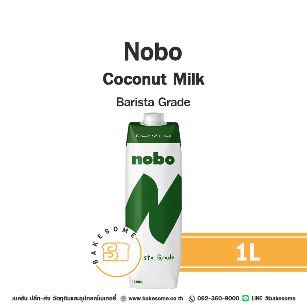 Nobo Coconut Milk Barista Grade โนโบ น้ำนมมะพร้าว นมมะพร้าว Lactose-Free Milk 1L