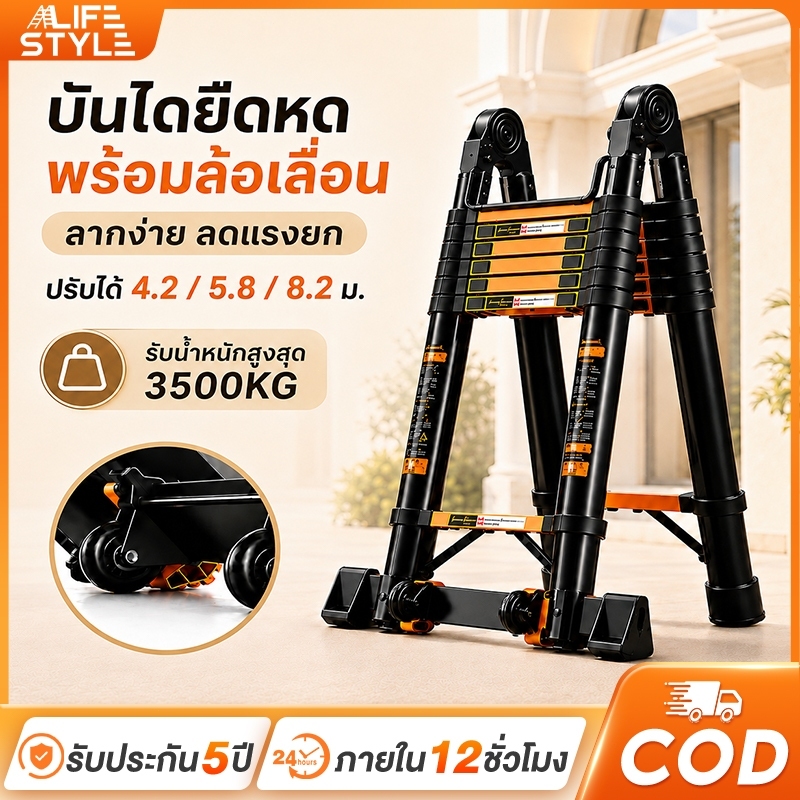 บันไดพับได้ บันไดอลูมิเนียม ล้อเลื่อน อเนกประสงค์ บันไดแบบยืดหดได้ 3500KG ยืดหดและพับเก็บง่าย เสถียร พกพาได้สะดวก