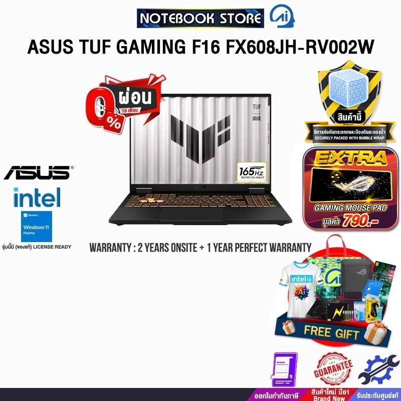 [ผ่อน0%10ด.]ASUS TUF GAMING F16 FX608JH-RV002W/i5-13450HX/ประกัน2YearsOnsite+1YearPerfectWarranty/BY