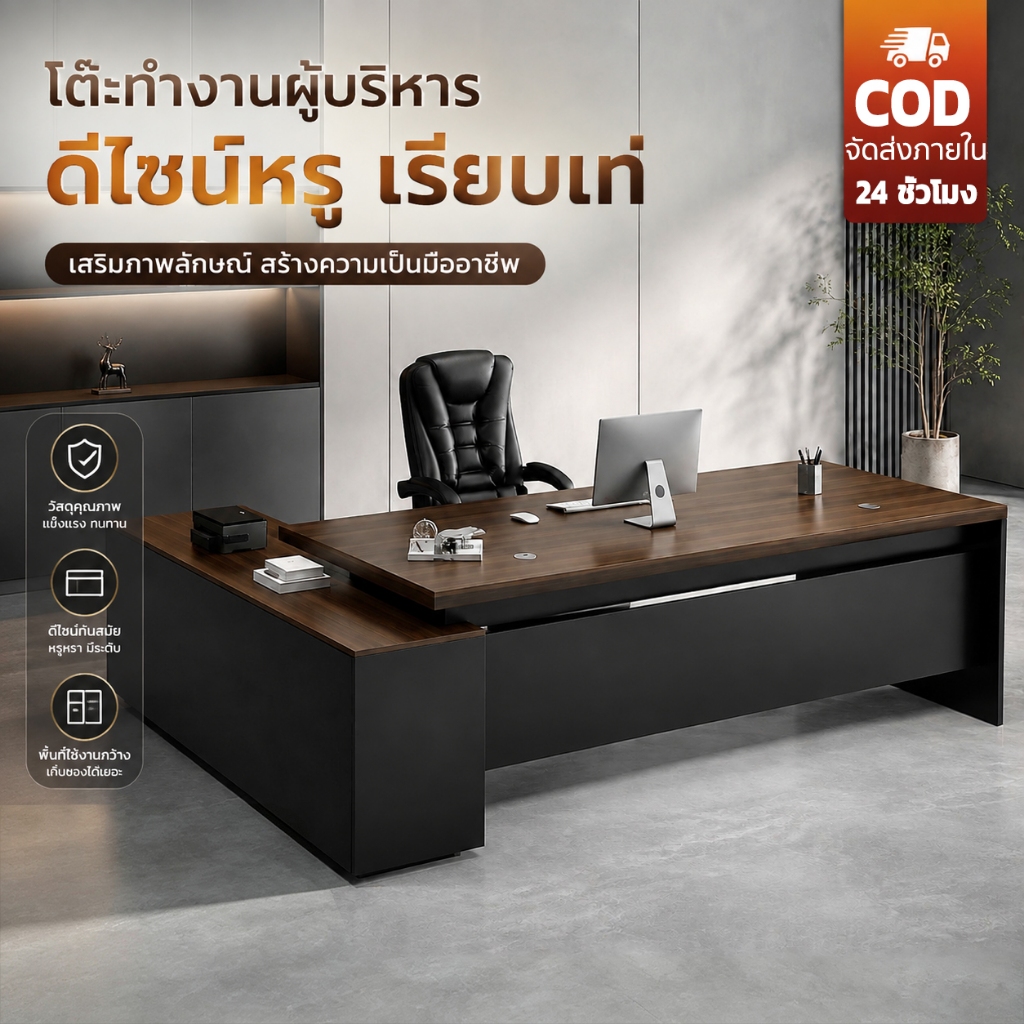 โต๊ะทำงาน โต๊ะคอม 140/160/180 cm พร้อมตู้ข้าง เก็บของได้เยอะ แข็งแรงทนทาน โต๊ะทำงานใหญ่
