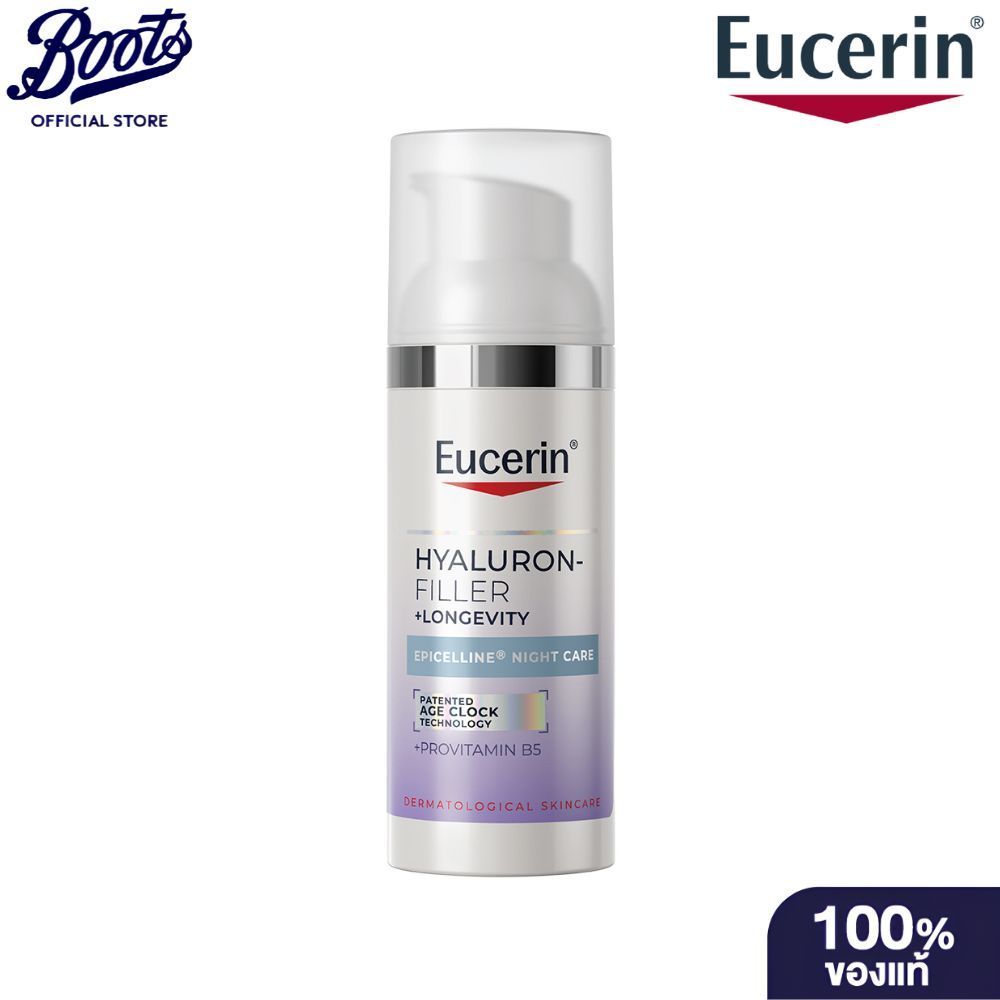 EUCERIN HYALURON-FILLER +LONGEVITY EPICELLINE NIGHT CARE 50ML ยูเซอริน ไฮยาลูรอน-ฟิลเลอร์ +ลองจีวิตี้ ไนท์ แคร์ 50 มล.