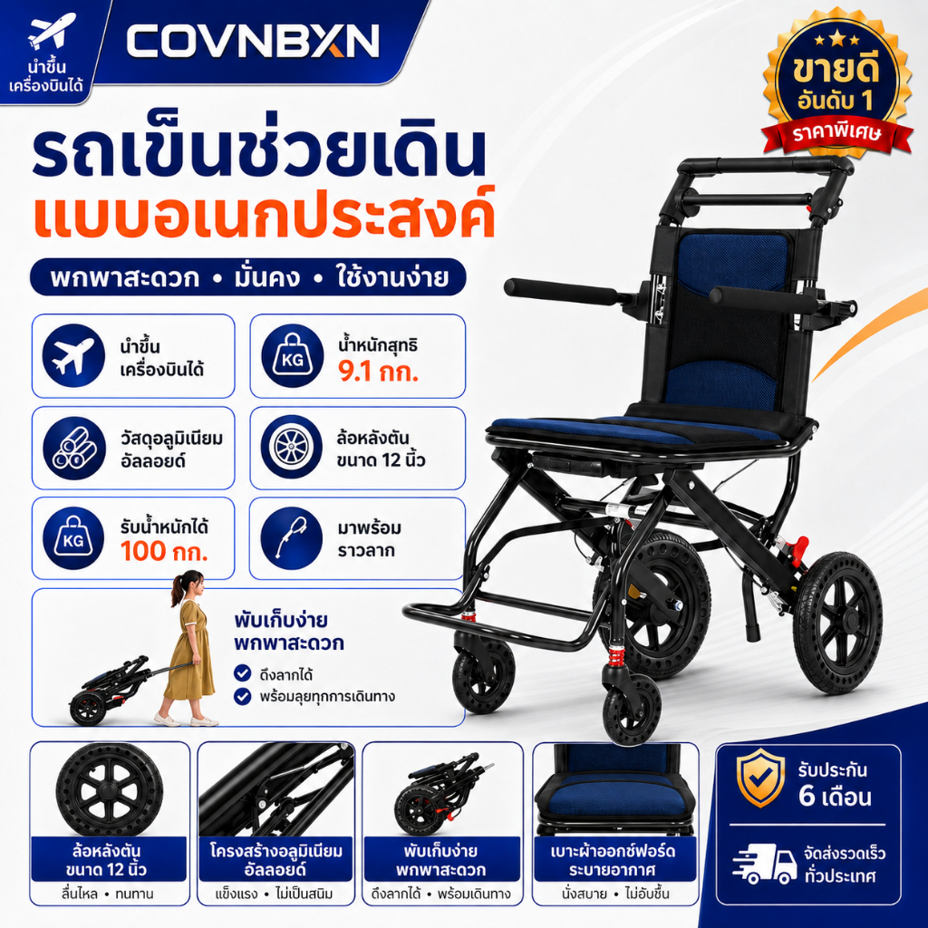 COVNBXN เก้าอี้ล้อพับคุณภาพสูงเก้าอี้ล้อพับน้ำหนักเบาสำหรับผู้สูงอายุพกพาง่าย