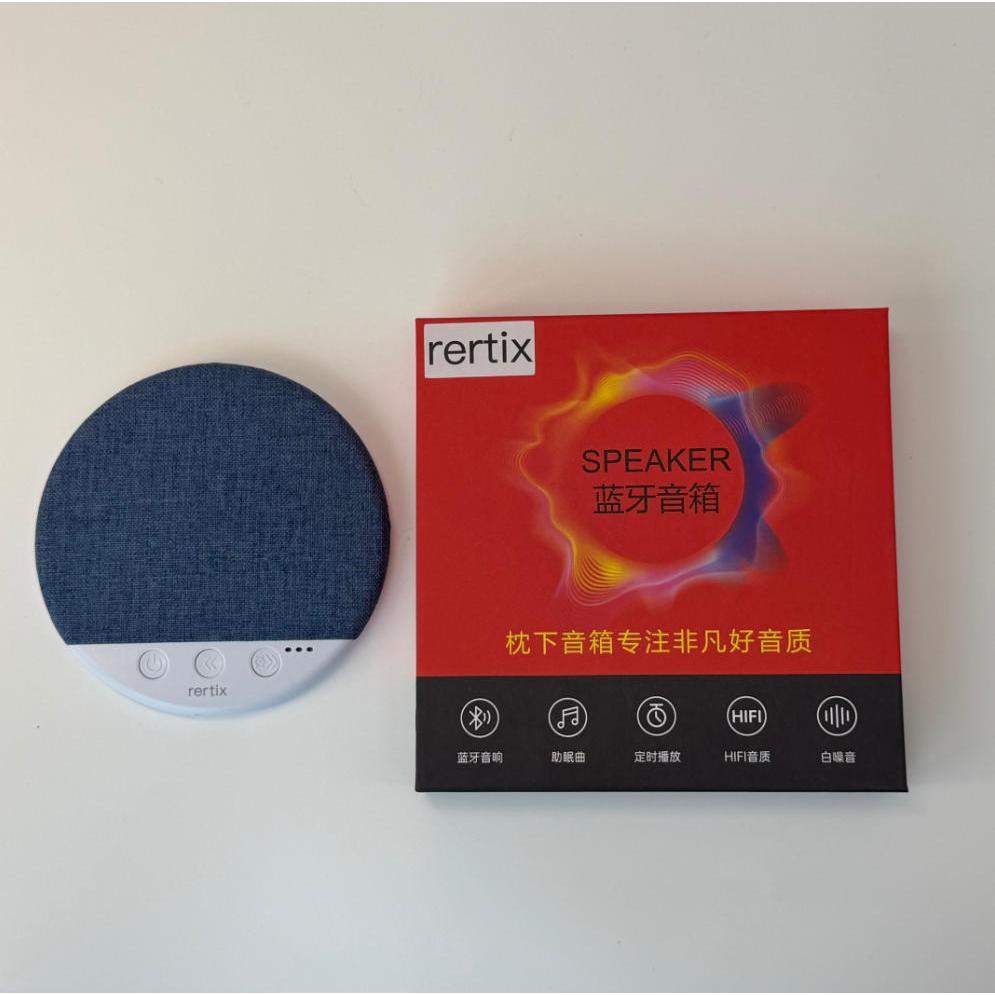 Rertix ลำโพงบลูทูธไร้สาย ลำโพงช่วยนอน White Noise Bluetooth Speaker USB Rechargeable เสียงคมชัด พกพา