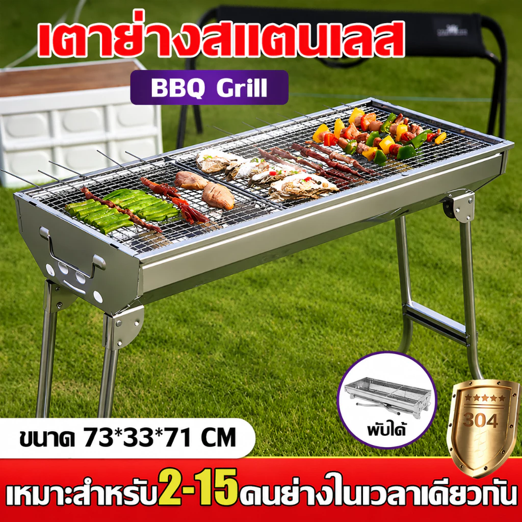 📢 ECT เตาปิ้งย่าง เตาย่างถ่าน BBQ 71*32*73cm เตาสำหรับพกพาง่าย สามารถพับได้ เตาปิ้งย่างแคมป์ปิ้ง