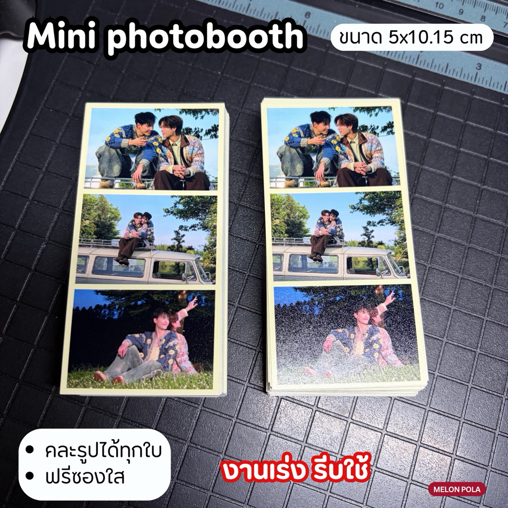 🍎งานเร่ง รีบใช้👉🏻mini photobooth(5x10.15cm)𖥻กดสั่ง1 ชิ้น ได้100ใบ🍎