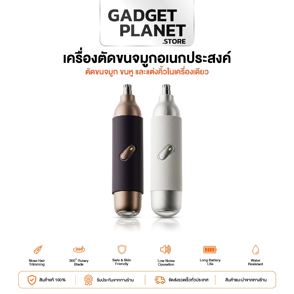 เล็มขนจมูก & โกนหนวด สำหรับผู้ชายและผู้หญิง ครบจบในเครื่องเดียว สำหรับผู้ชายและผู้หญิง