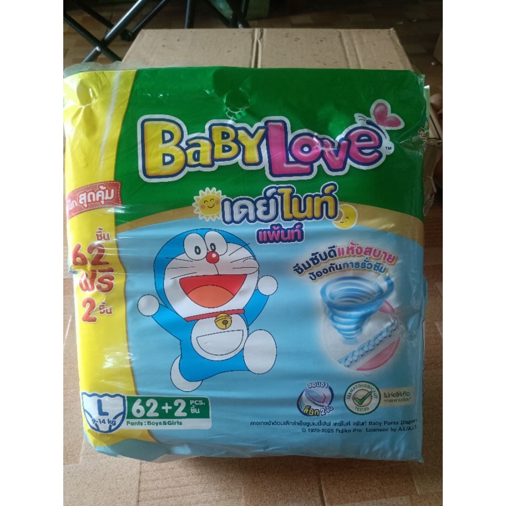 กางเกงผ้าอ้อม MamyPoko +เบบบี้เลิฟ สำหรับเด็ก