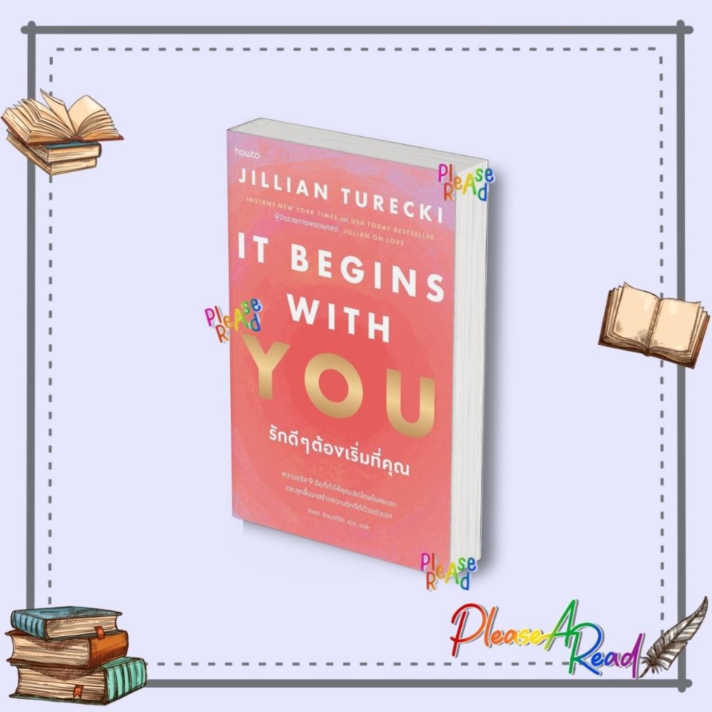 [พร้อมส่ง] หนังสือ It Begins with You รักดีๆต้องเริ่มที่คุณ สนพ.อมรินทร์ How to #Pleasearead extra