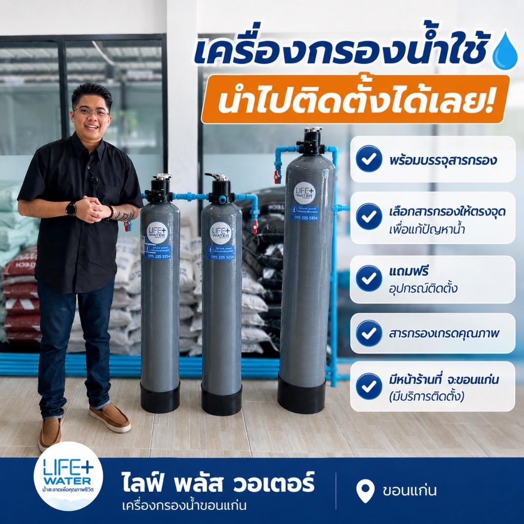เครื่องกรองน้ำใช้ ถังกรองไฟเบอร์ 10x54 นิ้ว พร้อมสารกรอง อุปกรณ์ครบชุด นำไปติดตั้งได้เลย (ขอนแก่นติดตั้งฟรี)