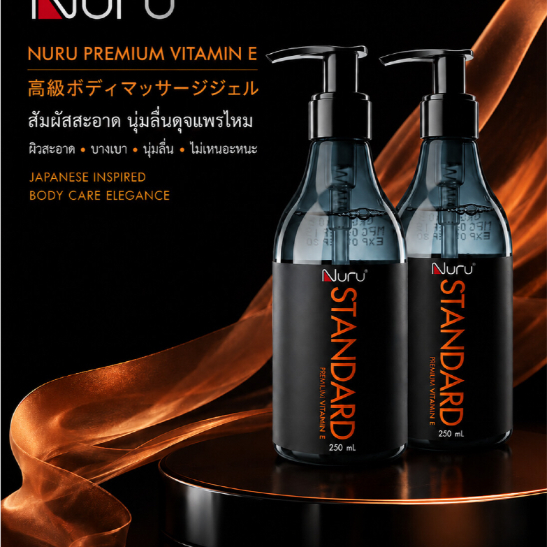 Nuru Premium Vitamin E ( Standerd) นูรุ พรีเมียมวิตามินอี (สแตนดาร์ด) 250 มล. แพ็ค 2
