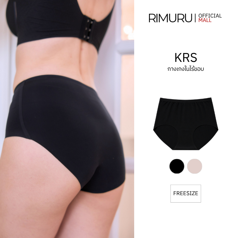 RIMURU BRAND KRS กางเกงในผู้หญิง กางเกงในไร้ขอบ Underwear ผ้านิ่ม ใส่สบาย IceSilk