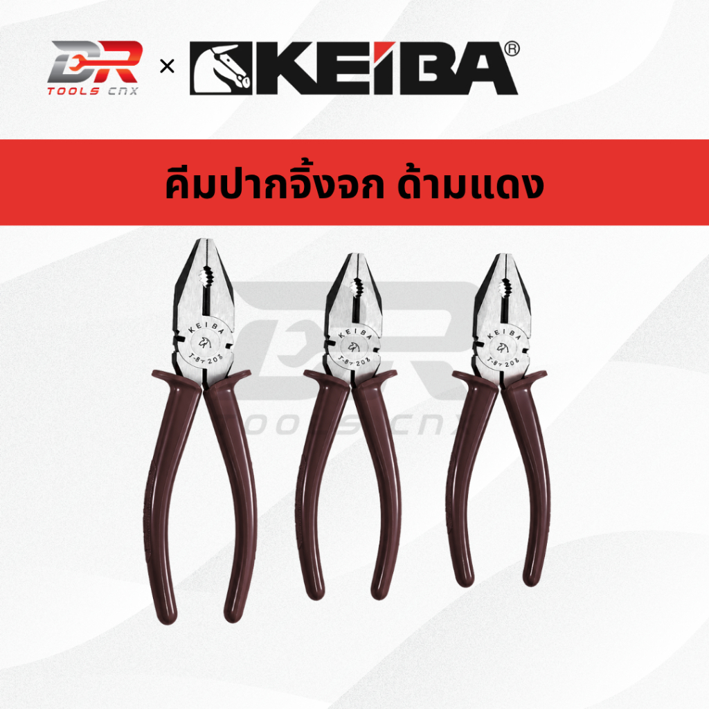 KEIBA คีมปากจิ้งจก ด้ามแดง รุ่น ET-506, ET-507, ET-508 ขนาด 6", 7", 8"