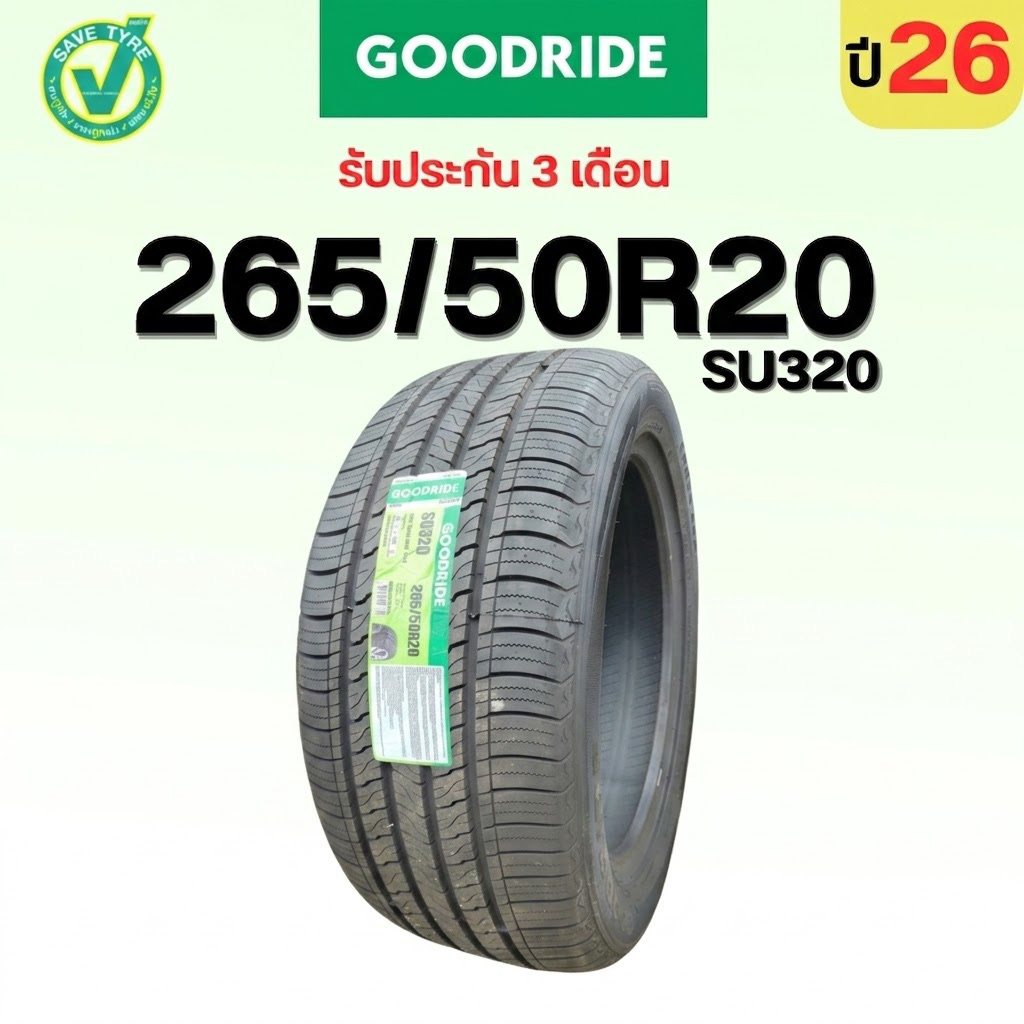 Goodride 265/50R20 SU320 ปี26 พร้อมส่ง