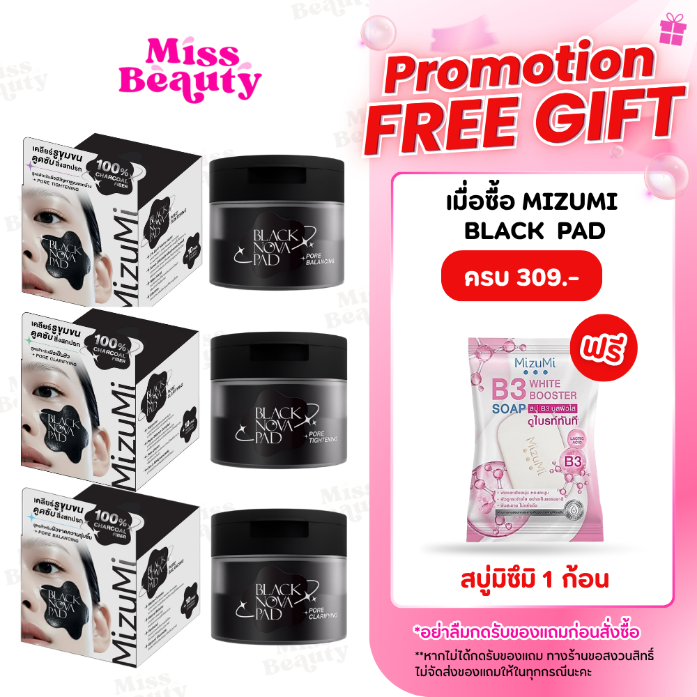 (กระปุก) MizuMi Black Nova Pad มิซึมิ แบล็ค โนวา แพด โทนเนอร์แพดชาร์โคล 80 แผ่น