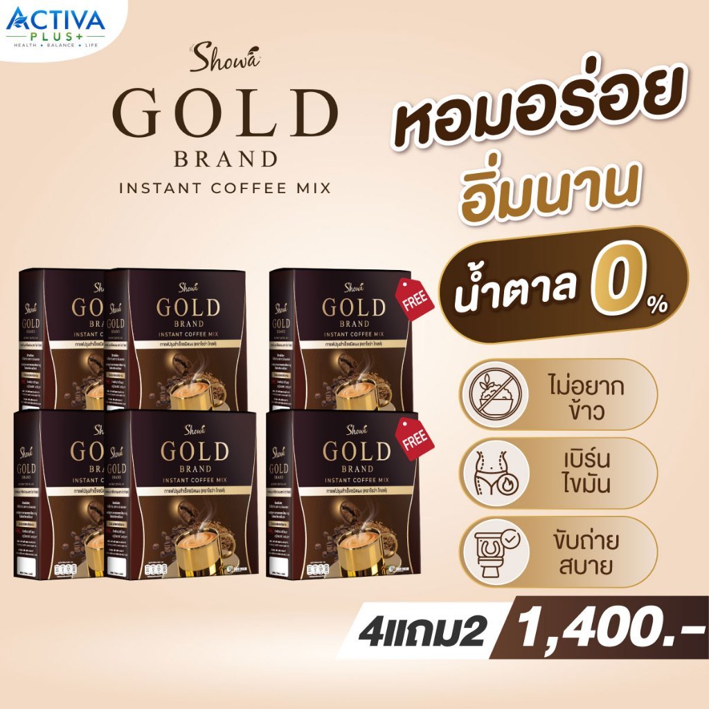 Showa Gold Coffee กาแฟโชว่า โกลด์ เซต 4แถม2 กาแฟอาราบิก้าแท้ รสชาติเข้มข้น หอมอร่อยกลมกล่อม