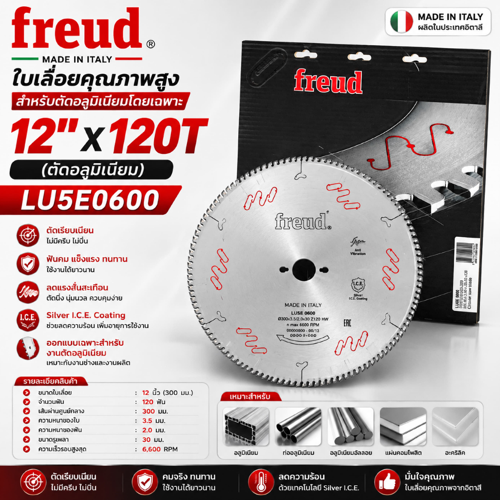(ส่งด่วน) FREUD ใบเลื่อย 12"x120T(ตัดอลูมิเนียม)LU5E0600 ของแท้100% นำเข้าจากประเทศอิตาลีมั่นใจในคุณภาพ