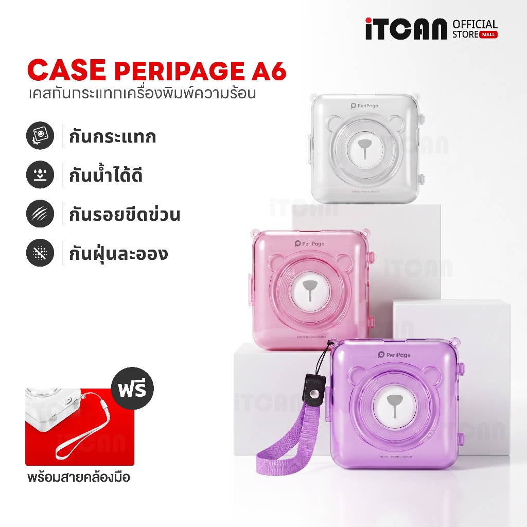 iTCAN เคส Peripage A6 เคสใสกันกระแทกเครื่องปริ้นหมี กันรอยขีดข่วน เคสเครื่องปริ้น พร้อมสายคล้องมือ