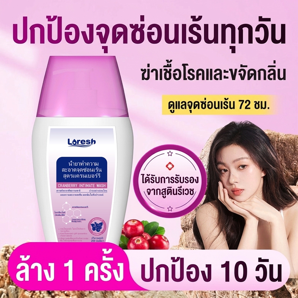 Loresh Feminine Intimate Cleansing Mousse, สูตรอ่อนโยนและมีความเป็นกรดอ่อนๆ, ปริมาณ 200 มล., เติมได้. เจลอาบน้ำสำหรับ
