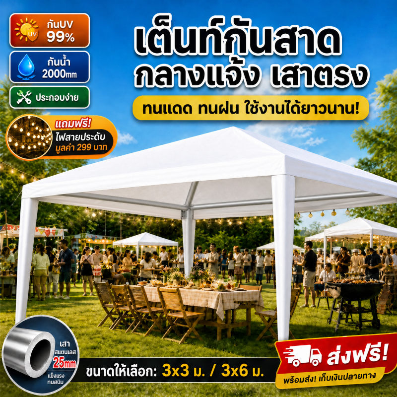 เต็นท์จอดรถ เต็นท์กลางแจ้ง เต้นท์ขายของ เต็นท์พับ 3x3 3x6m โครงเหล็กหนา กันฝน กันแดด ตลาดนัด ติดตั้งง่าย เต็นท์ตลาดนัด