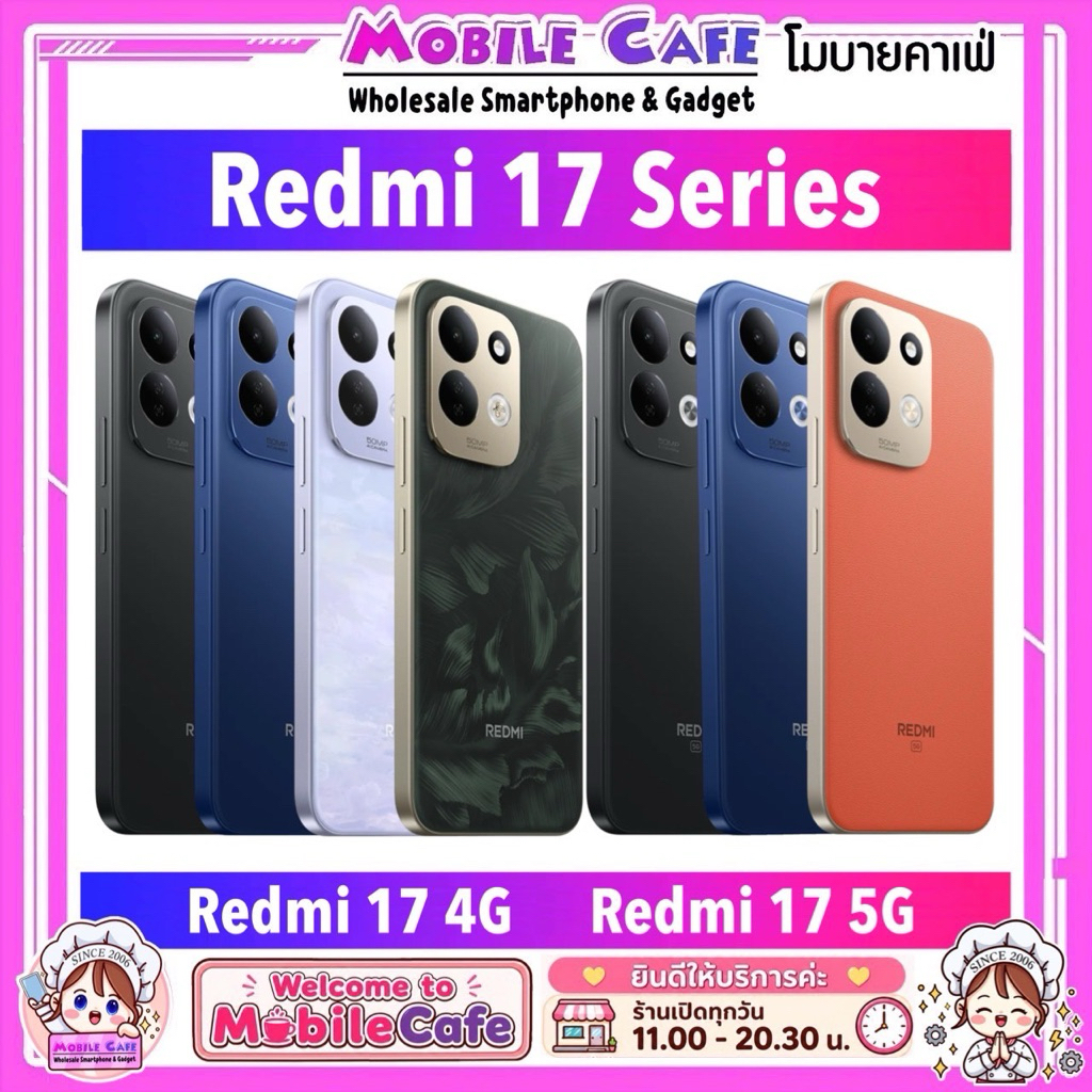 Redmi 17 series | Redmi 17 5G Snap 4 Gen 5 | 4G Helio G91 Ultra จอ 6.9“ 120Hz แบต 7500mAh ชาร์จไว ศู