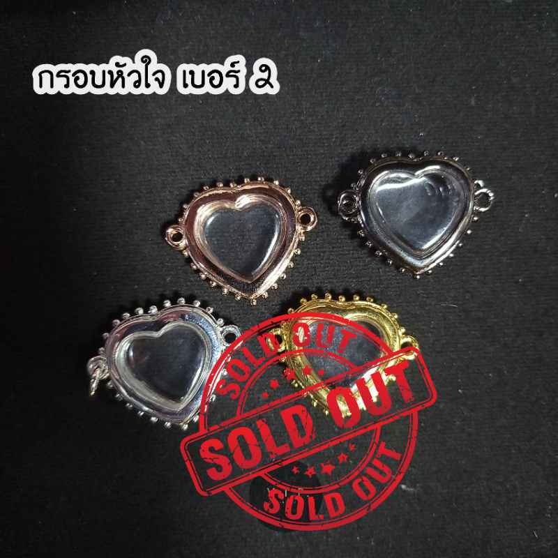 (จัดส่งไว เคลมฟรี) กรอบพระ 2 ห่วง ทรงหัวใจ 💖 | Heart-Shaped Amulet Frame (Double Loop) | 心形双环佛牌框 No.