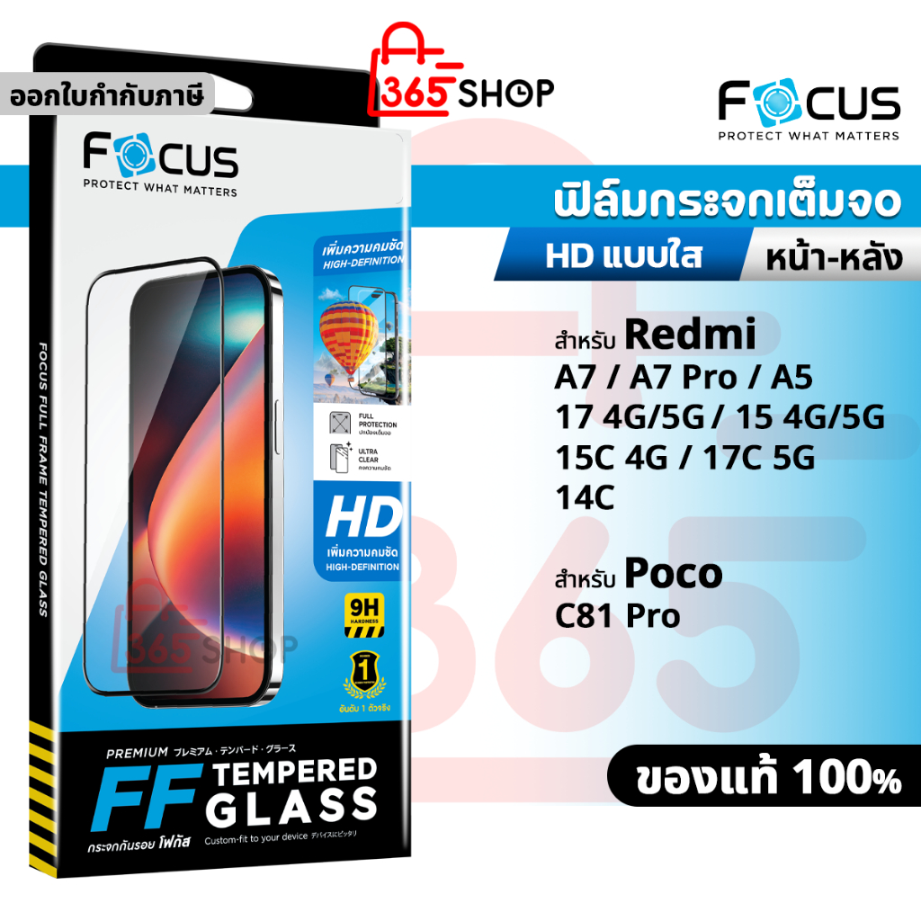 Focus ฟิล์มกระจกเต็มจอ สำหรับ Redmi 15 14C 15C 17 17C A5 A7 Pro Poco C81 Pro 4G 5G